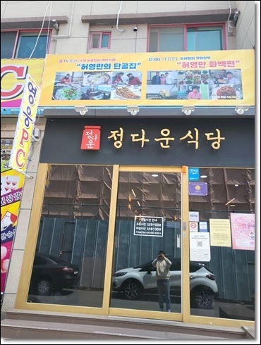 정다운 밥상 이미지