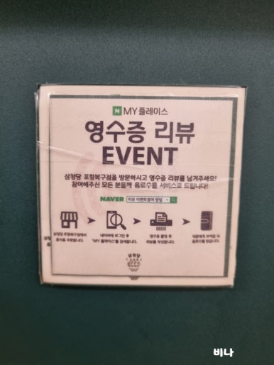 삼청당 포항북구점 이미지