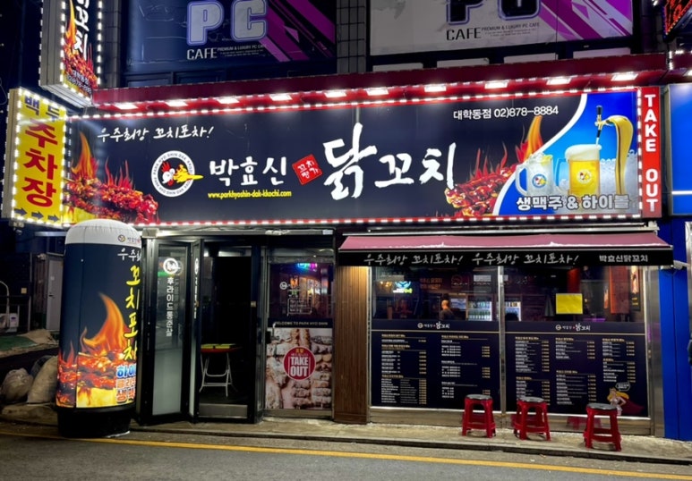 열정닭꼬치 이미지