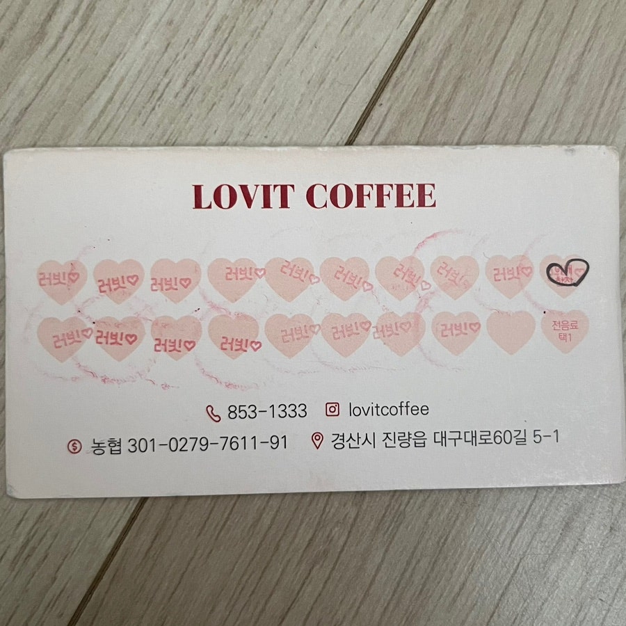 러빗커피 이미지