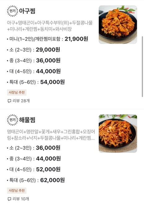 바다가내손아귀 천호점 이미지