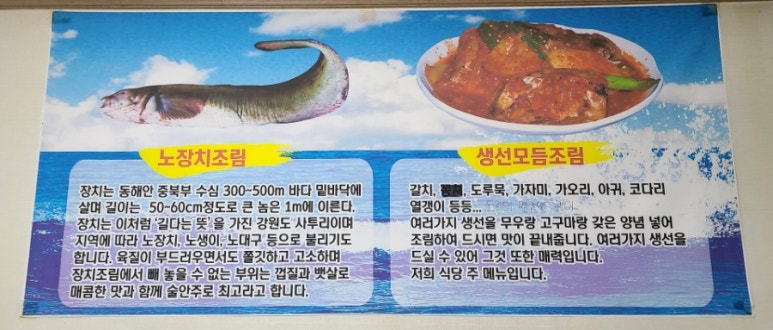 소문난이모코다리 이미지