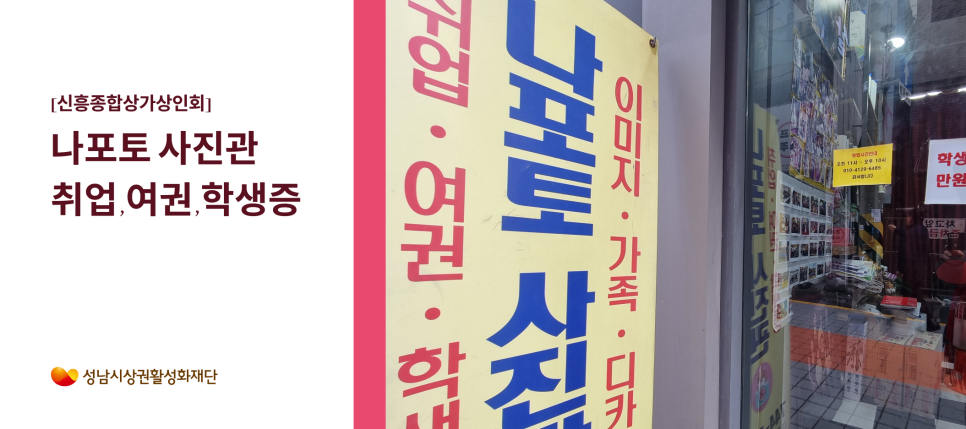 나포토사진관 이미지