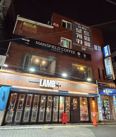 더홀릭보드게임왕십리역점 이미지
