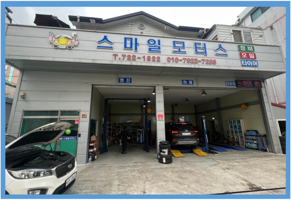 스마일모터스 이미지