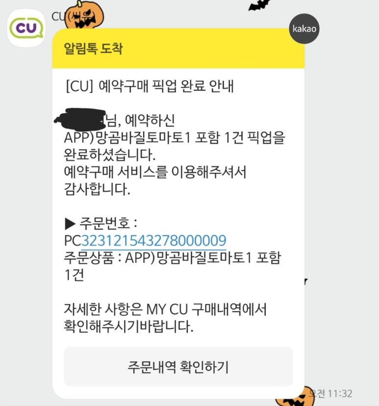 CU 명륜성대점 이미지