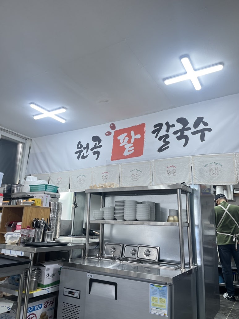 원곡팥칼국수 이미지
