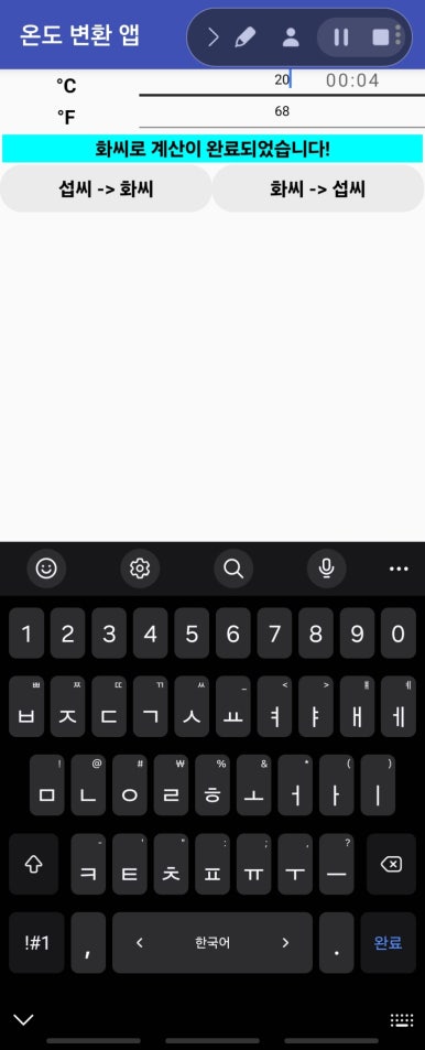 섭씨온도 이미지