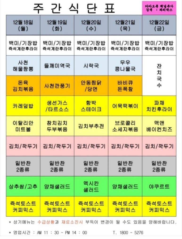 에이스구내식당 이미지