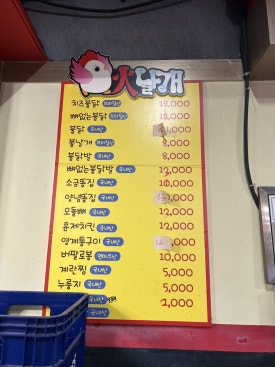두정동화날개 이미지