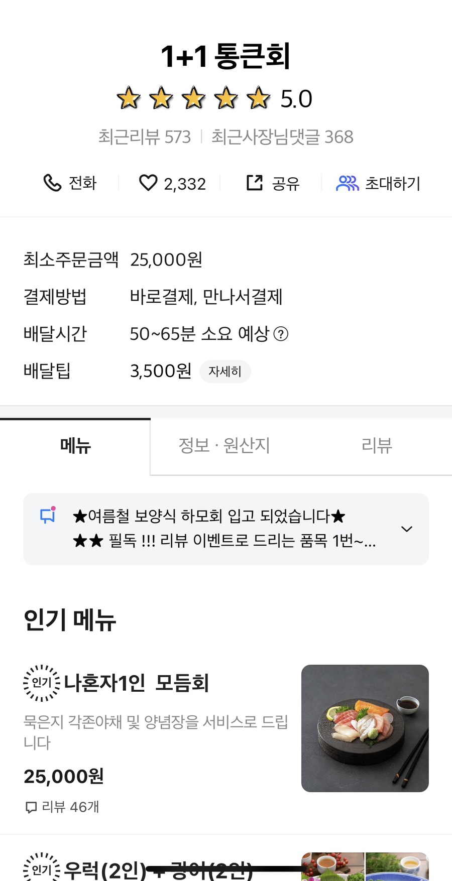 금호회수산 이미지