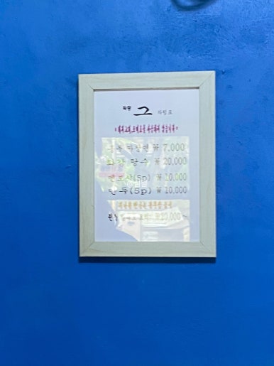 득량. 그 이미지