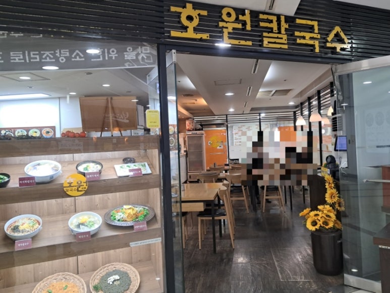 호원칼국수 이미지