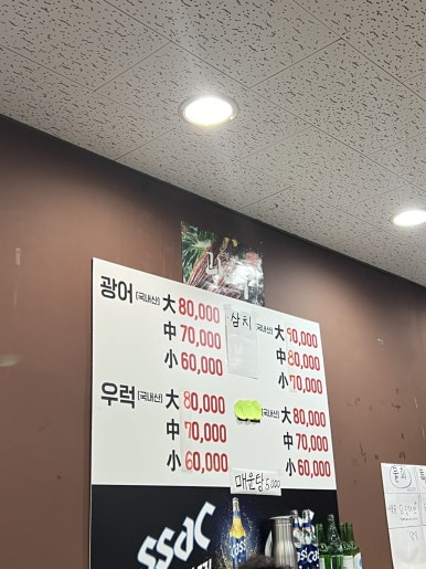 해남계절포차 이미지