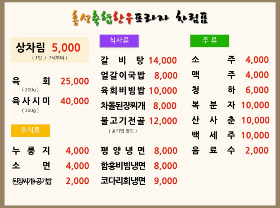 홍성축협한우플라자 이미지