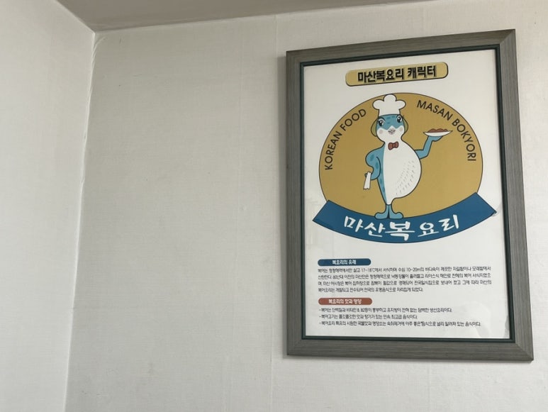 괭이복집 이미지