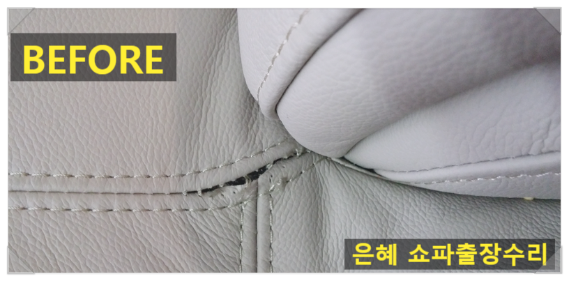 은혜수선 이미지