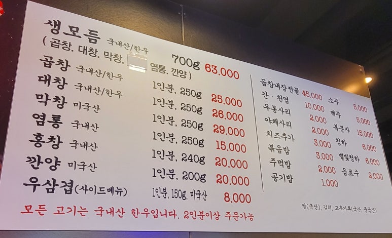 왔다갔다황소곱창상동점 이미지