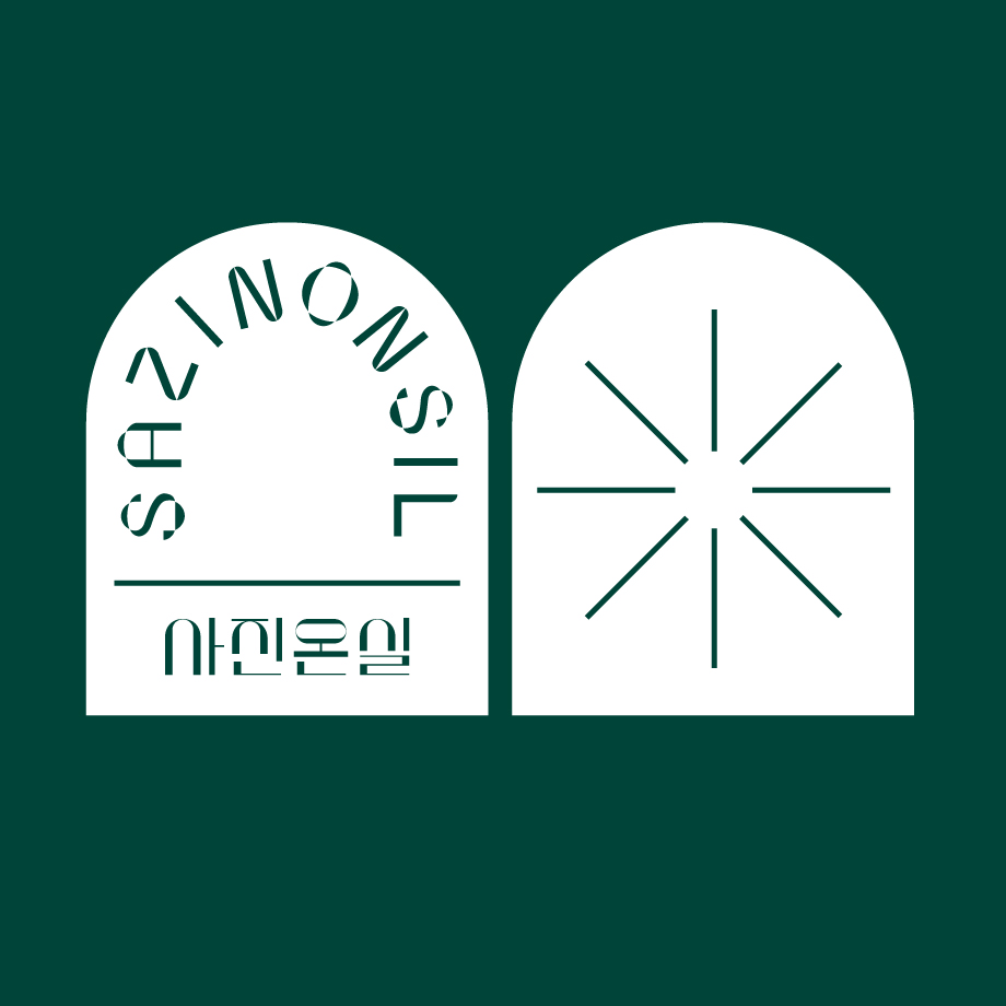 사진온실 이미지