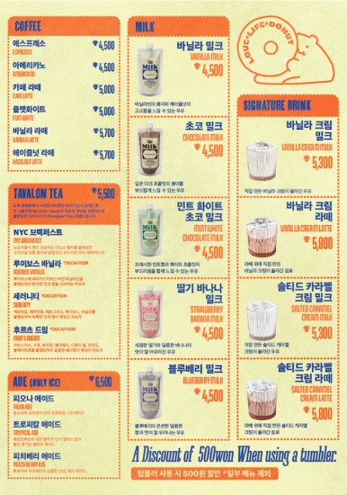 올드페리도넛가로수길점 이미지