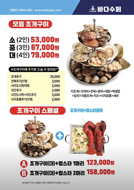 송정슈퍼 이미지