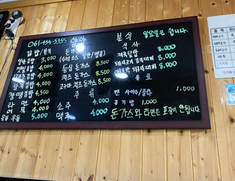 얌얌분식 이미지