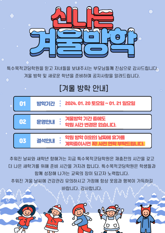 특수목적코딩학원 이미지