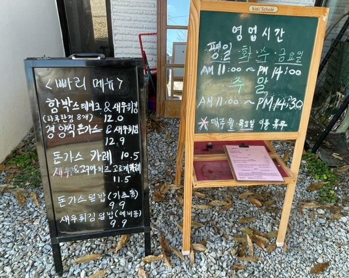 빠리함박 이미지