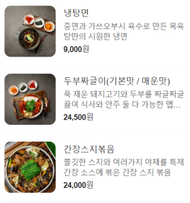 목육탕 이미지
