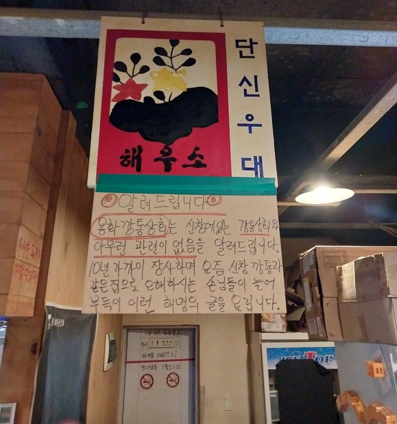 깡통상회 이미지