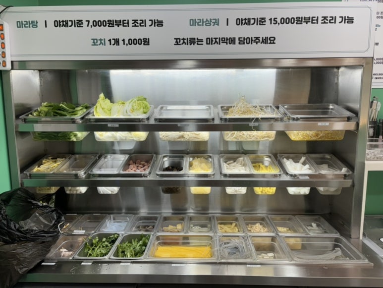 마라벅스마라탕 화서점 이미지