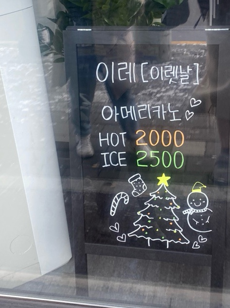 이레이렛날 이미지