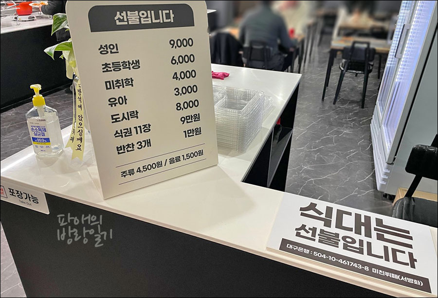 미친뷔페대구현풍 이미지
