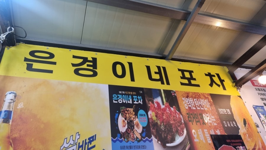 은경이네2 이미지
