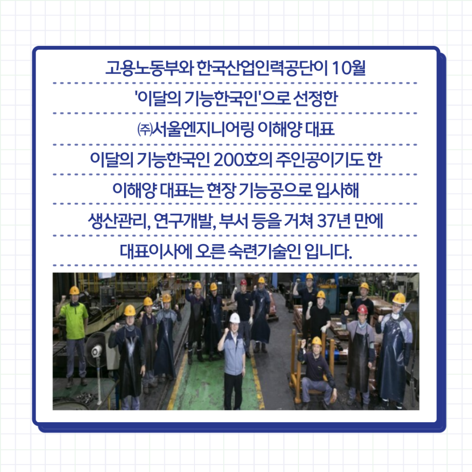 (주)한국인엔지니어링 이미지