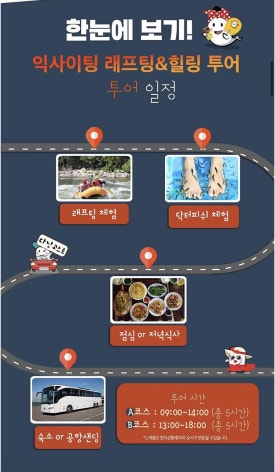 넘버원래프팅 이미지
