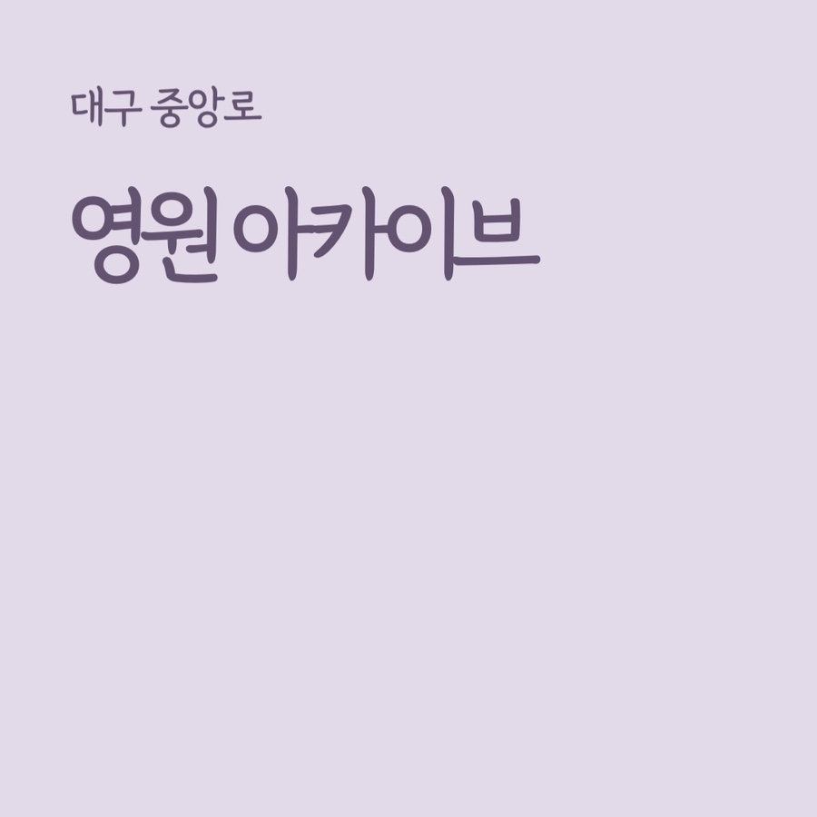 레트로아카이브 이미지