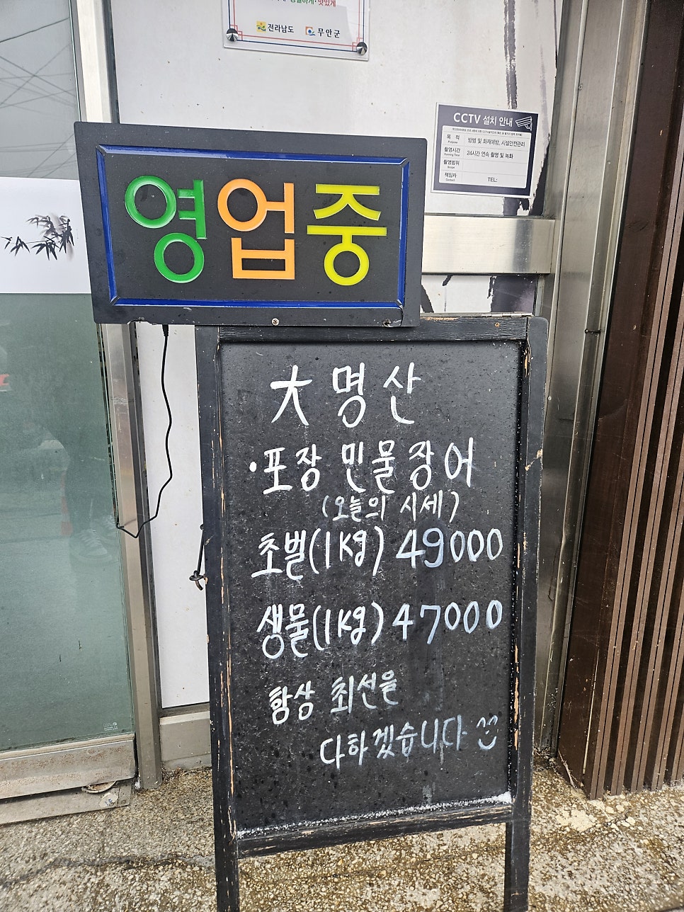 대명산 민물장어 이미지