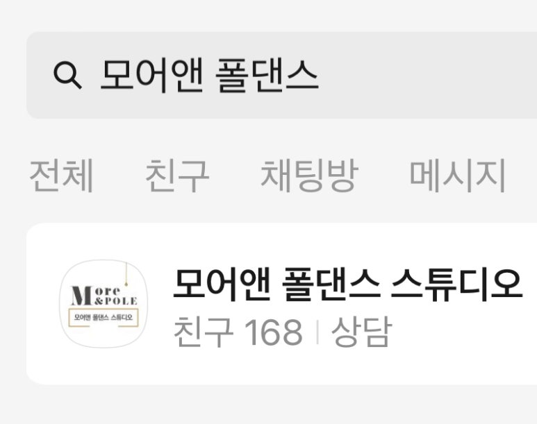 모어앤폴댄스스튜디오 이미지