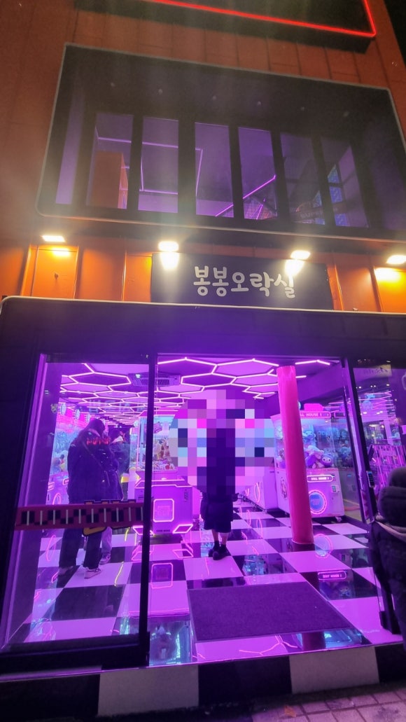 봉봉오락실 이미지