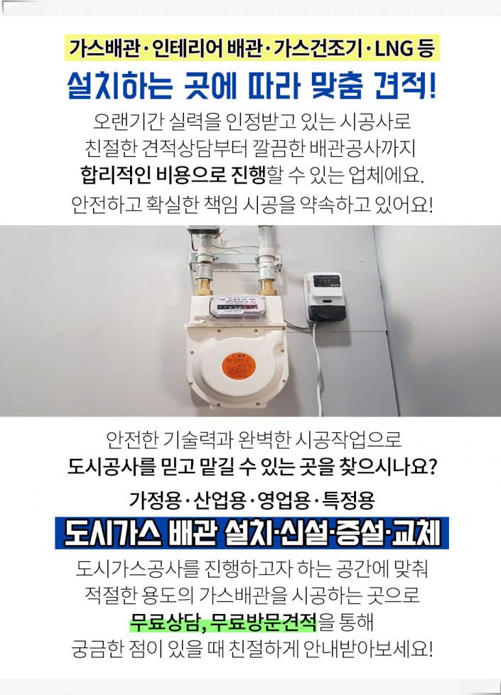 대덕가스(주) 이미지