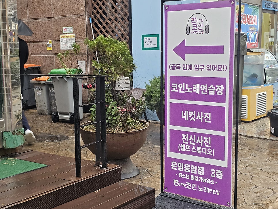 신나고노래연습장 이미지