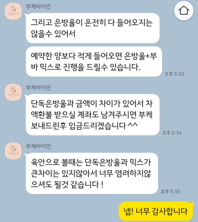 부케바이민 이미지