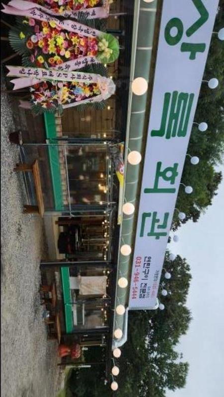 상록회관 연탄구이 금촌점 이미지
