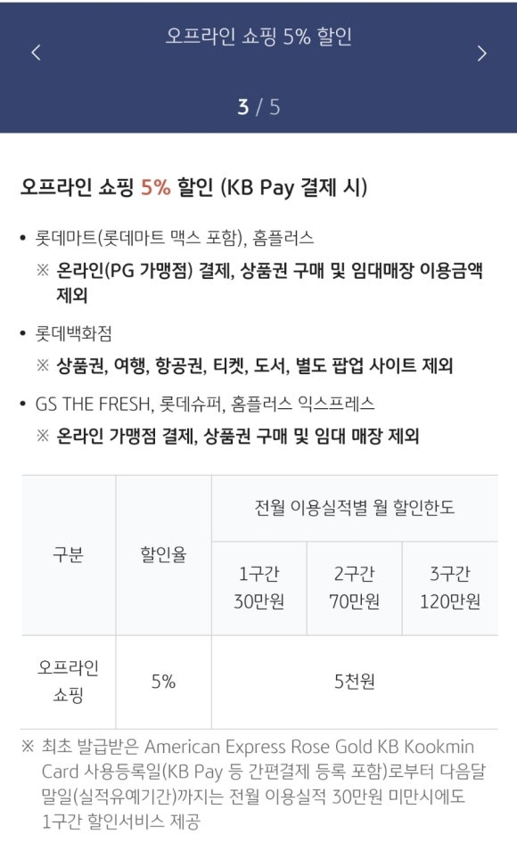 KB프레시 이미지
