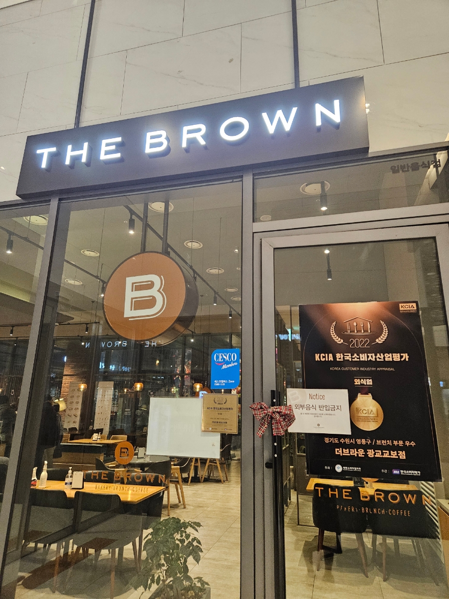 더브라운베이커리광교교보엘포트점 이미지
