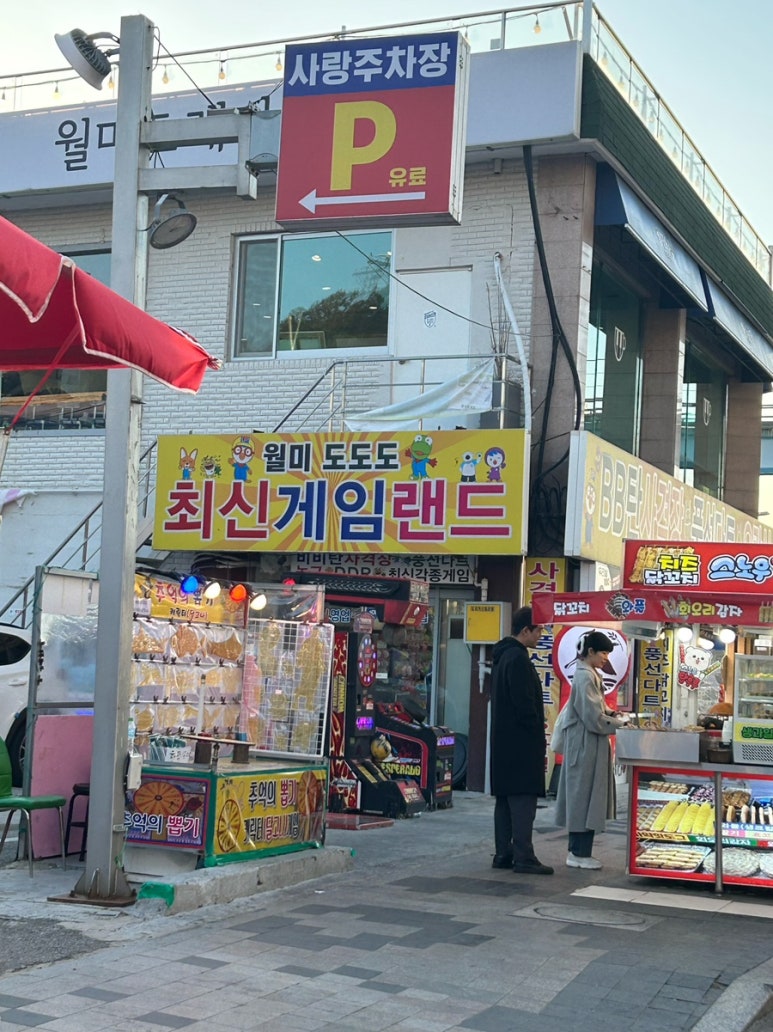 월미도도도 이미지