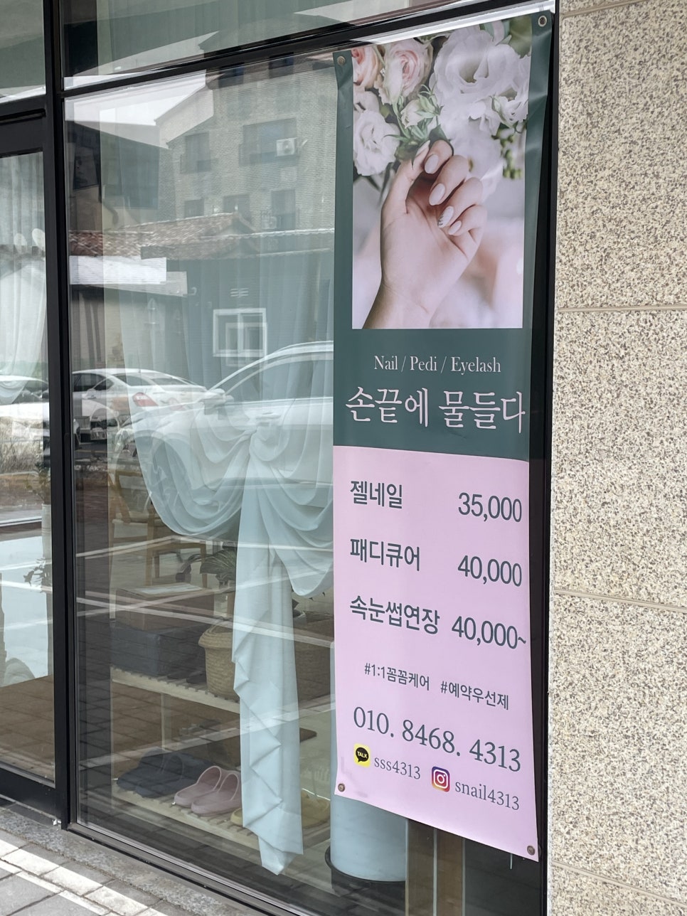 손끝에물들다 이미지