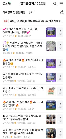 휴대폰성지옆커폰경산중산지구점 이미지