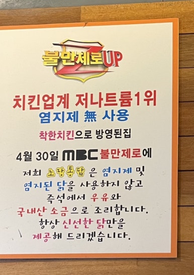 노랑통닭첨단점 이미지